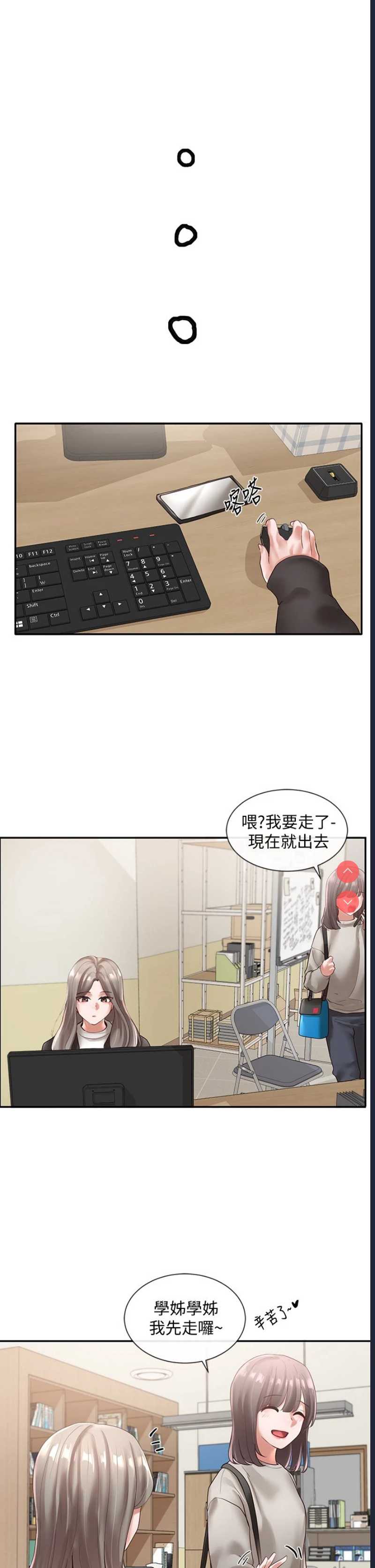 社团学姐