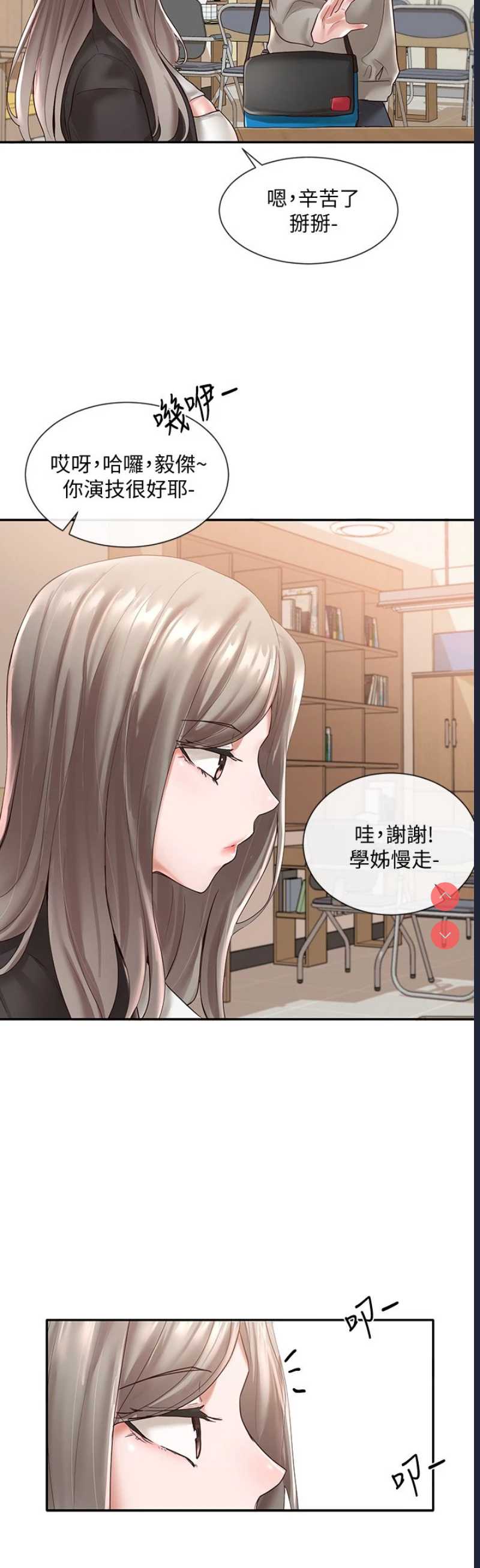 社团学姐