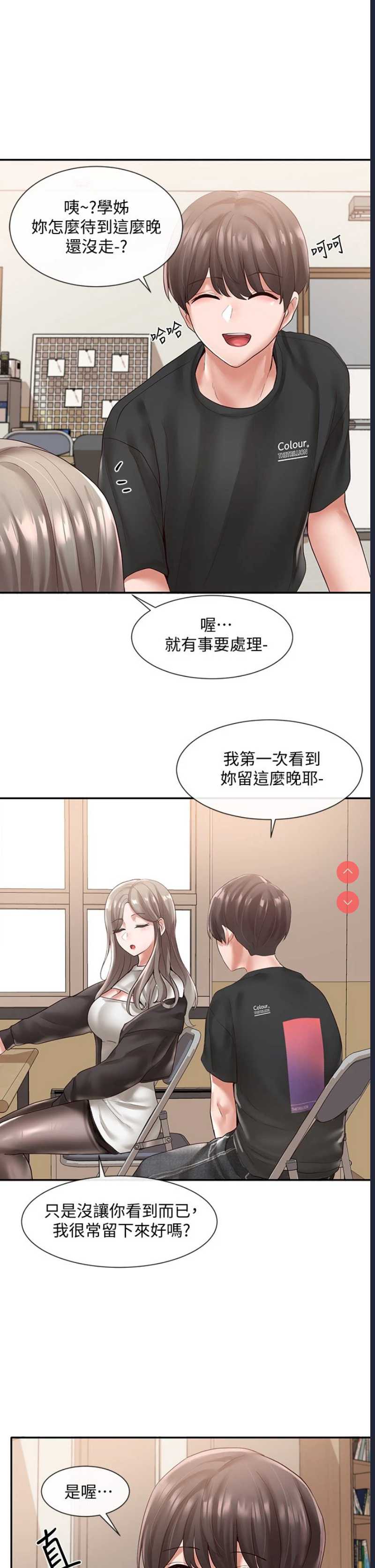 社团学姐