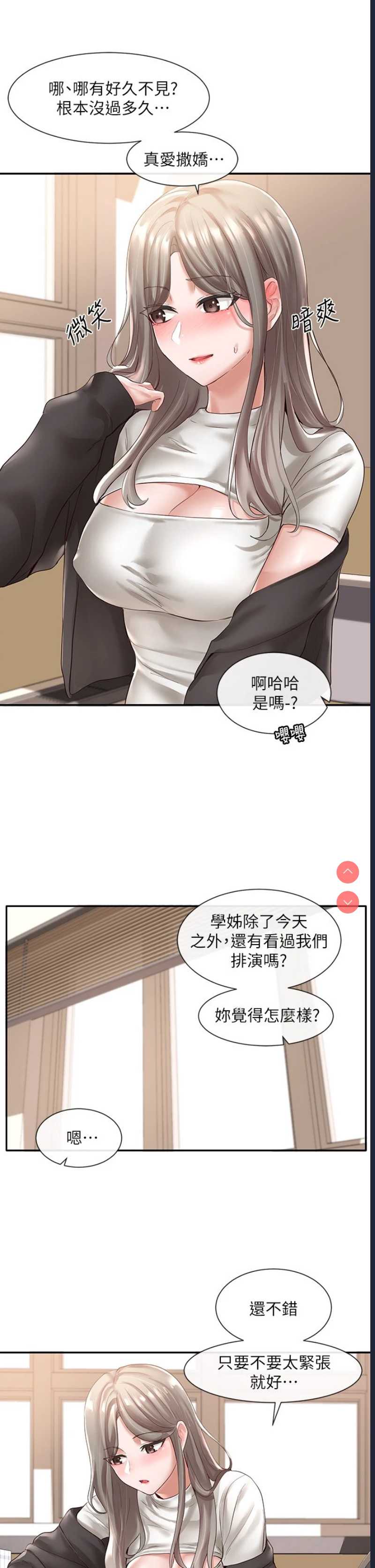 社团学姐