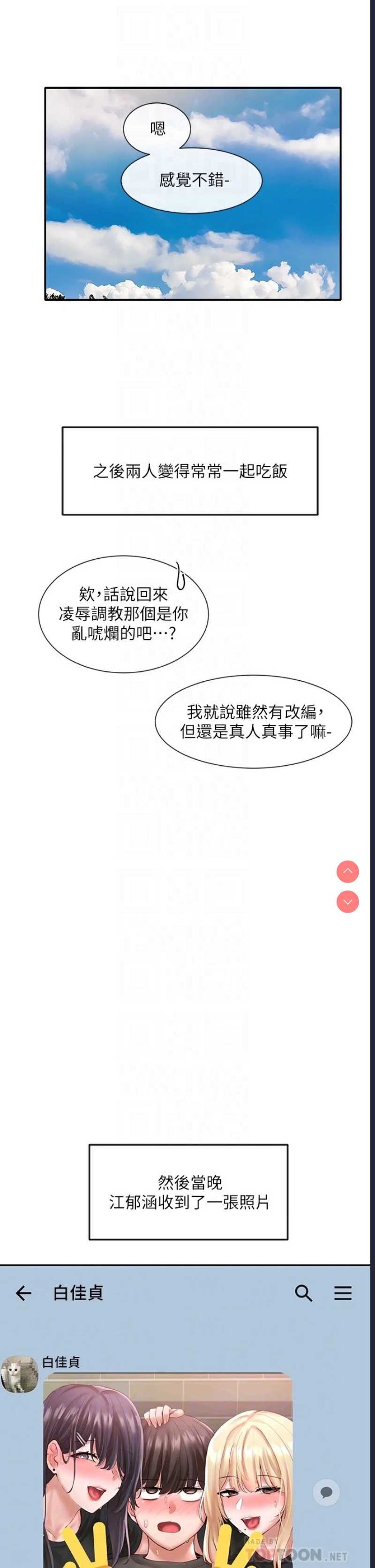 社团学姐