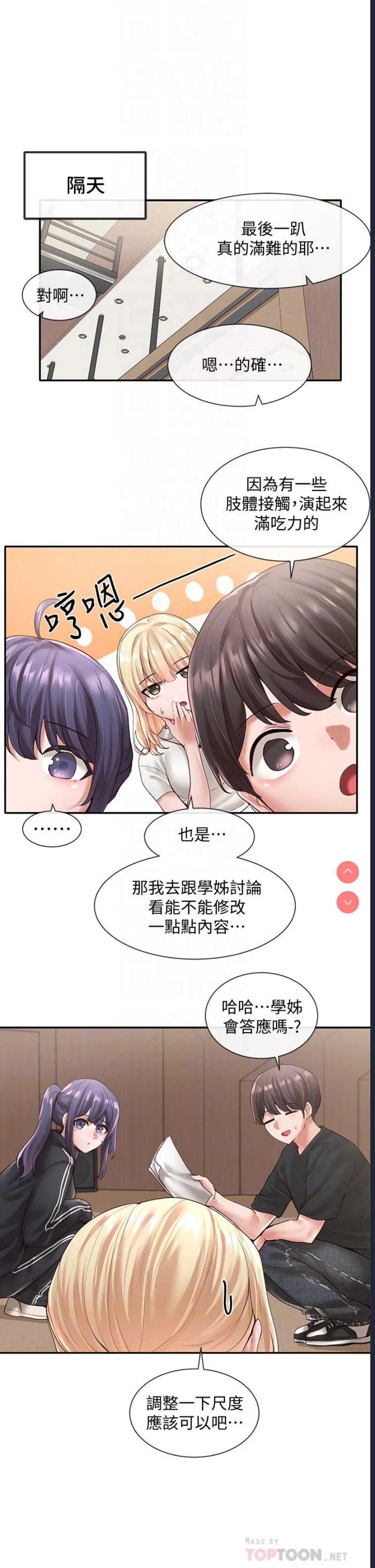 社团学姐