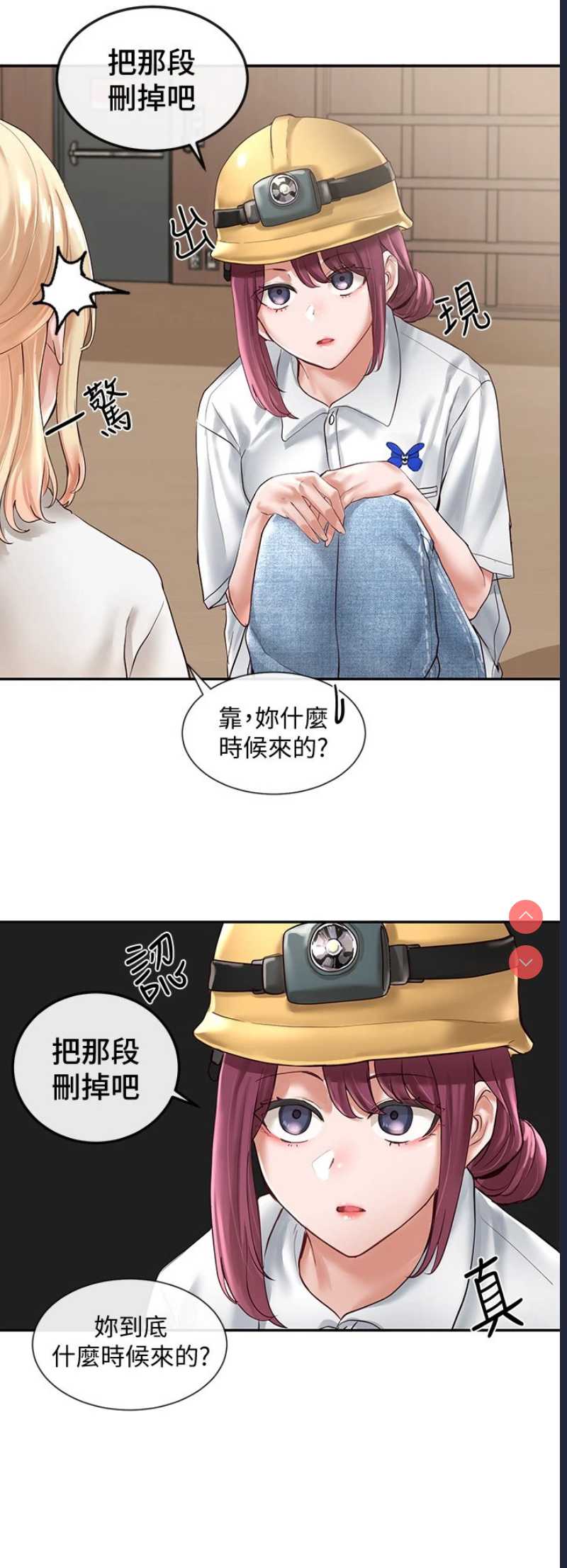 社团学姐