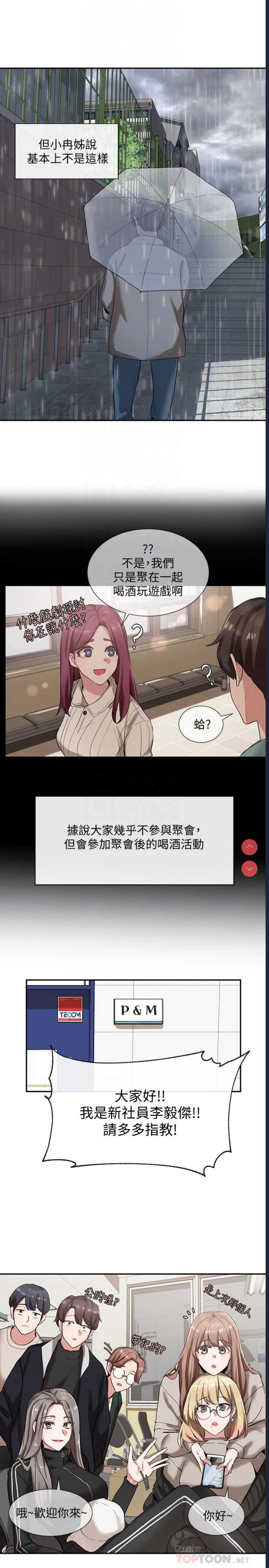 社团学姐