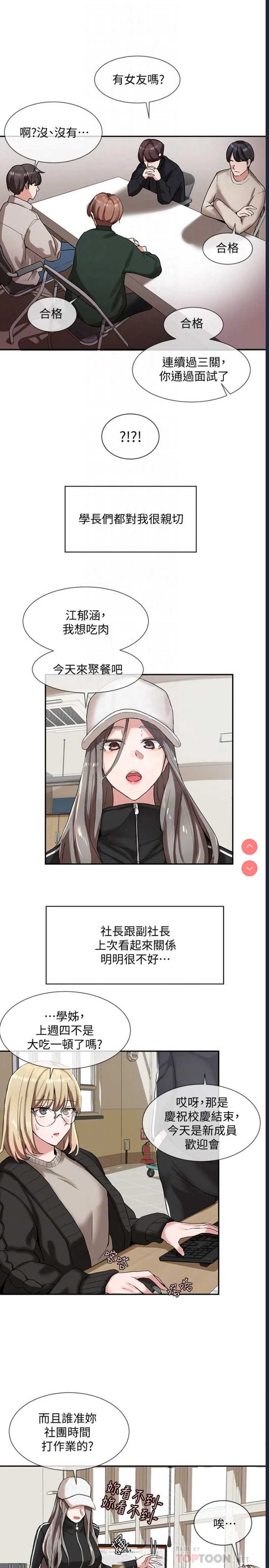 社团学姐