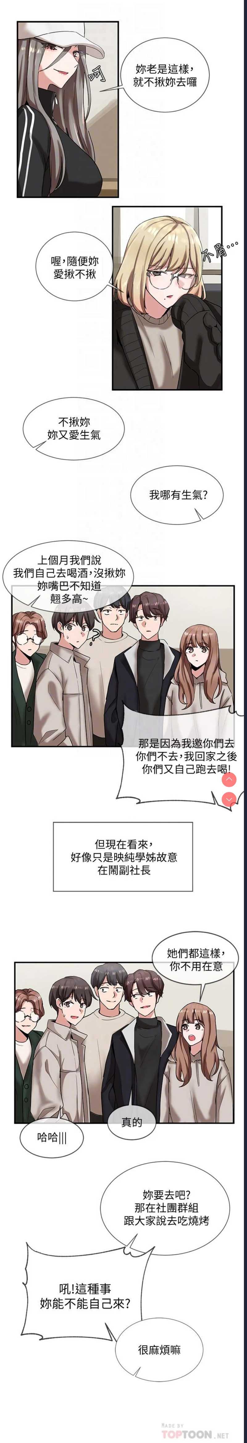 社团学姐