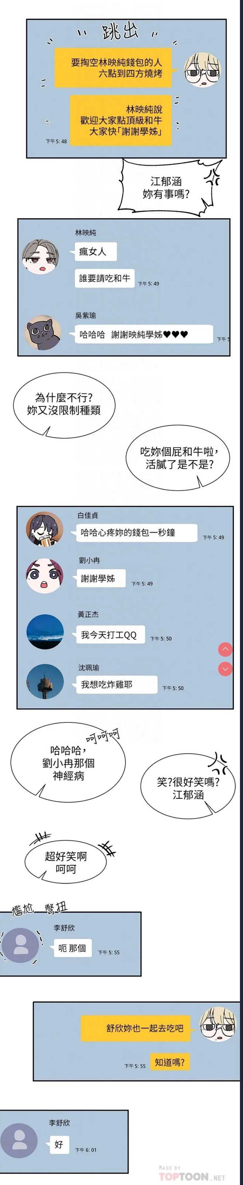 社团学姐