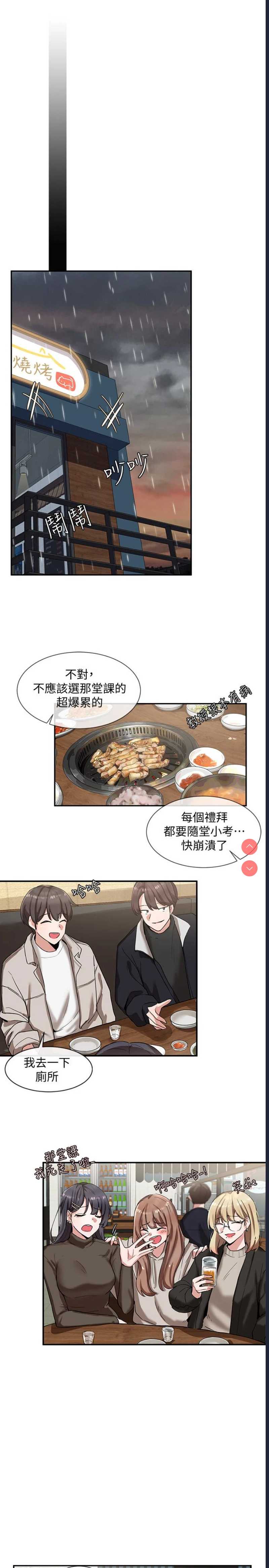 社团学姐