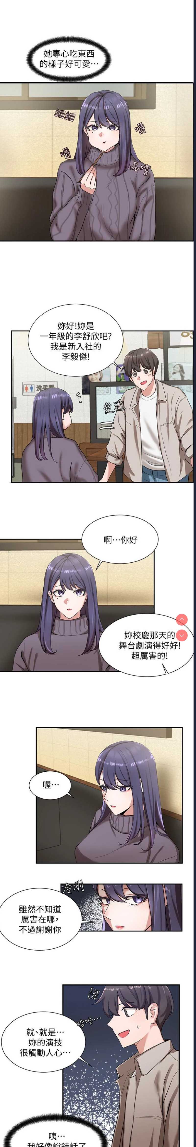 社团学姐