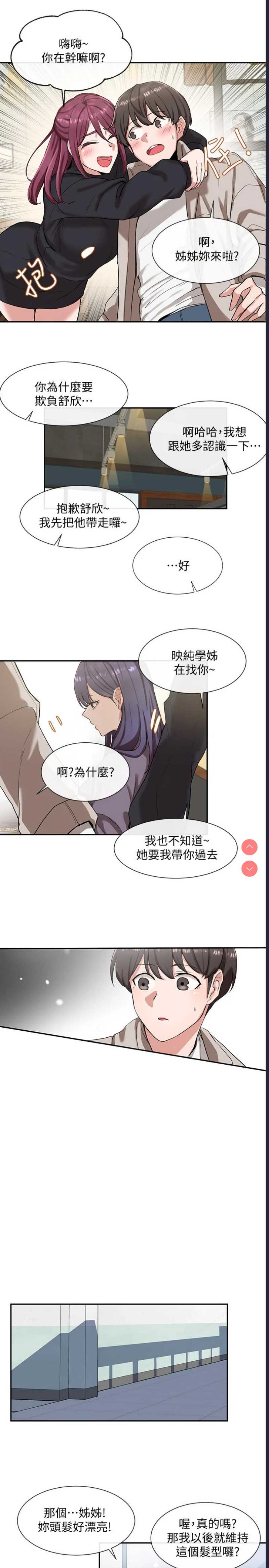社团学姐