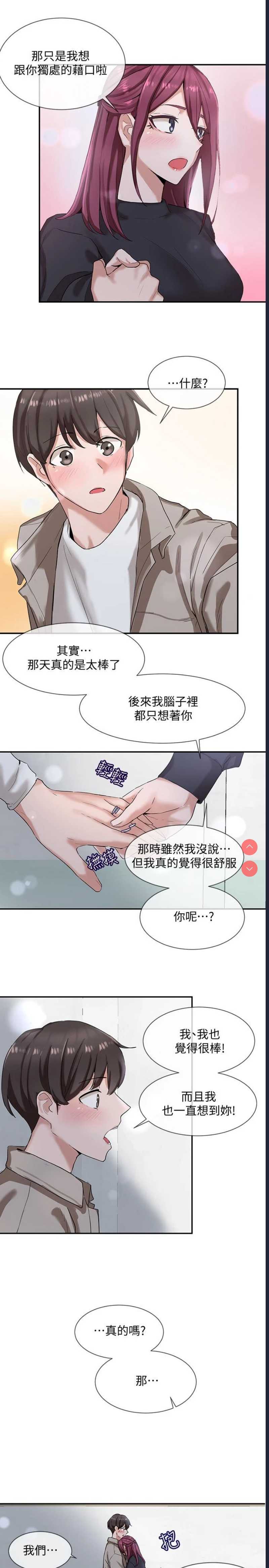 社团学姐