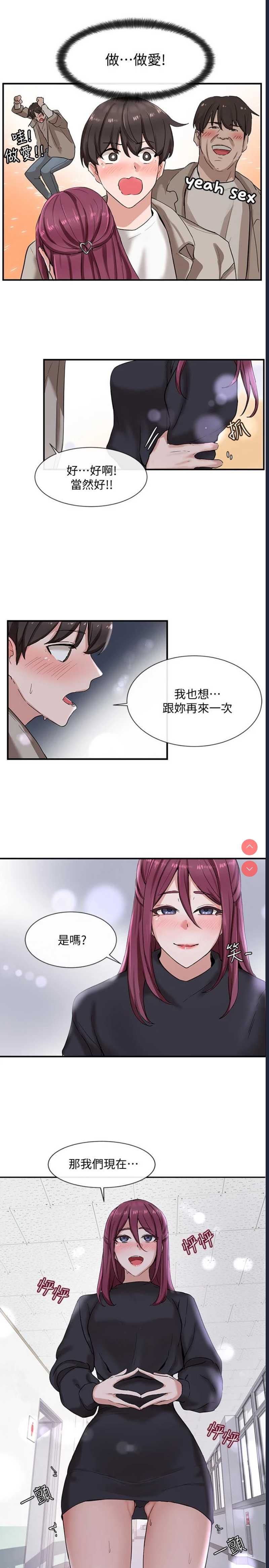 社团学姐