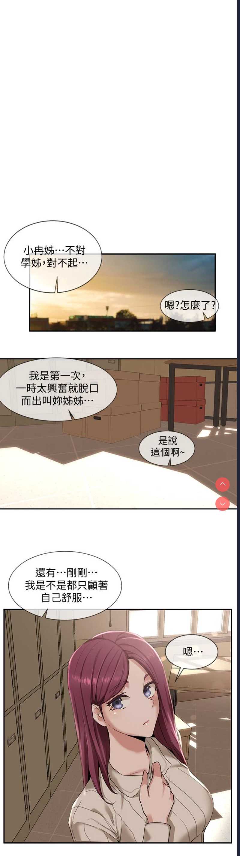 社团学姐