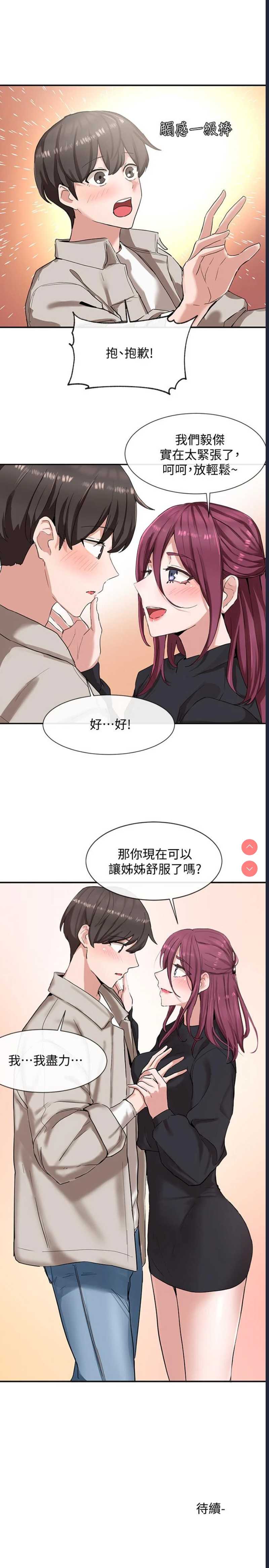 社团学姐