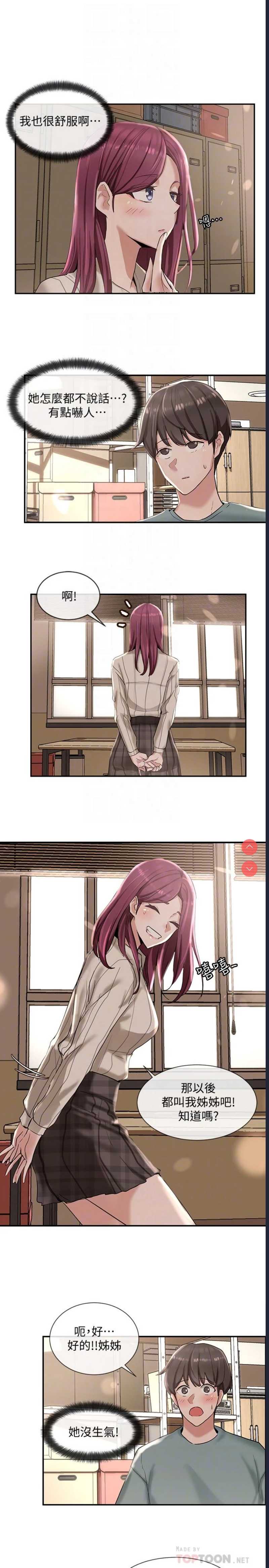 社团学姐