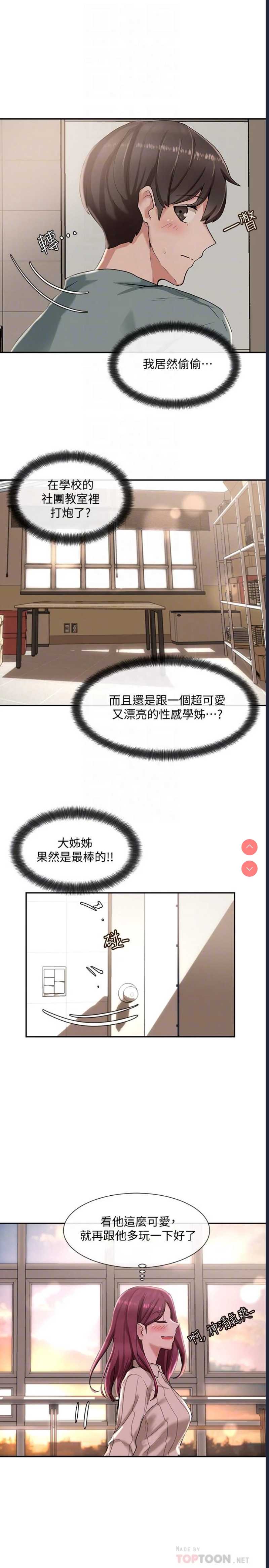 社团学姐
