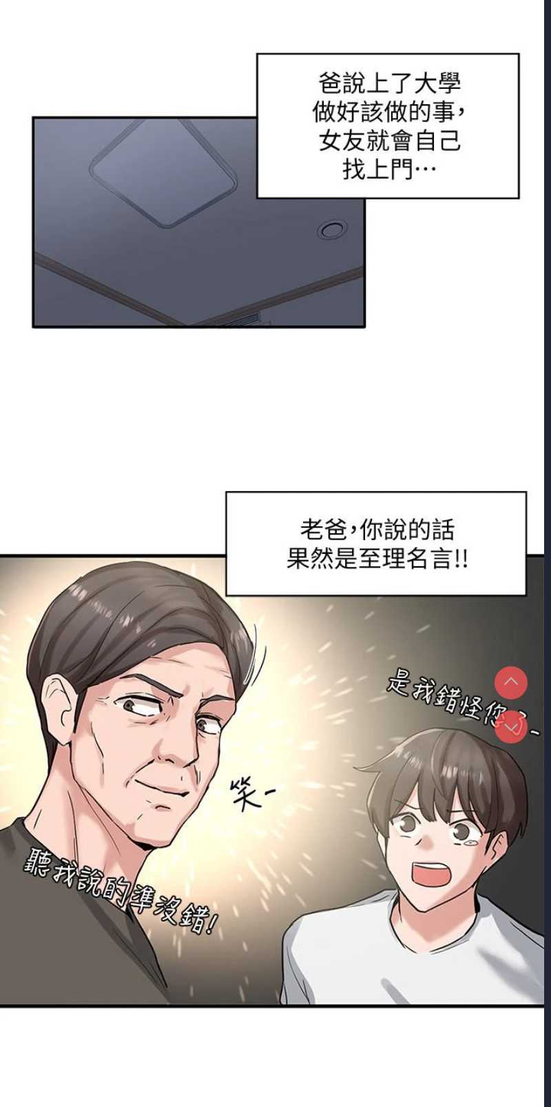 社团学姐