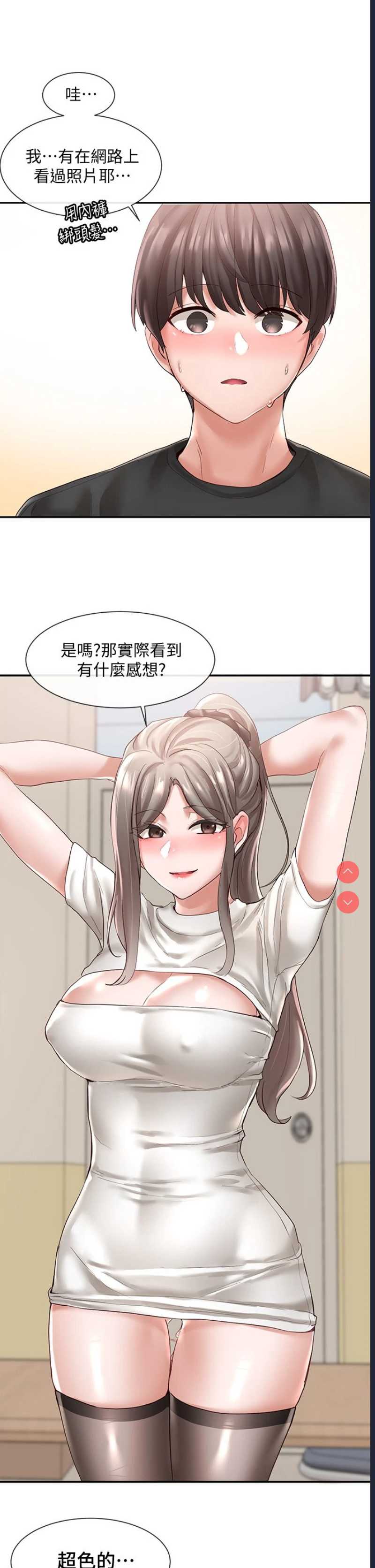 社团学姐