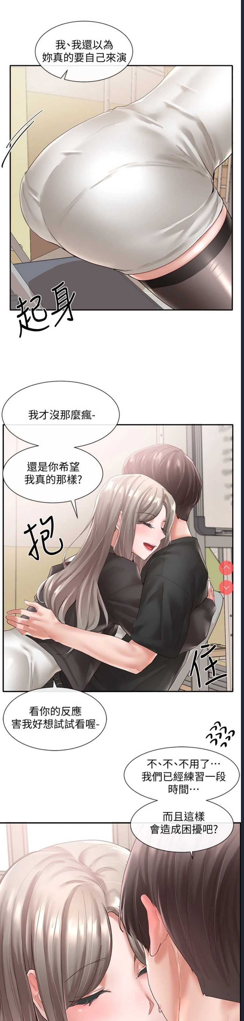 社团学姐