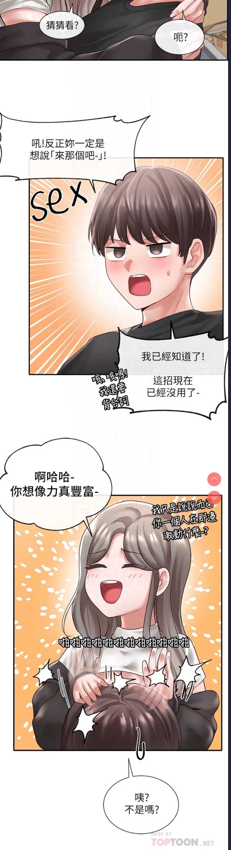 社团学姐