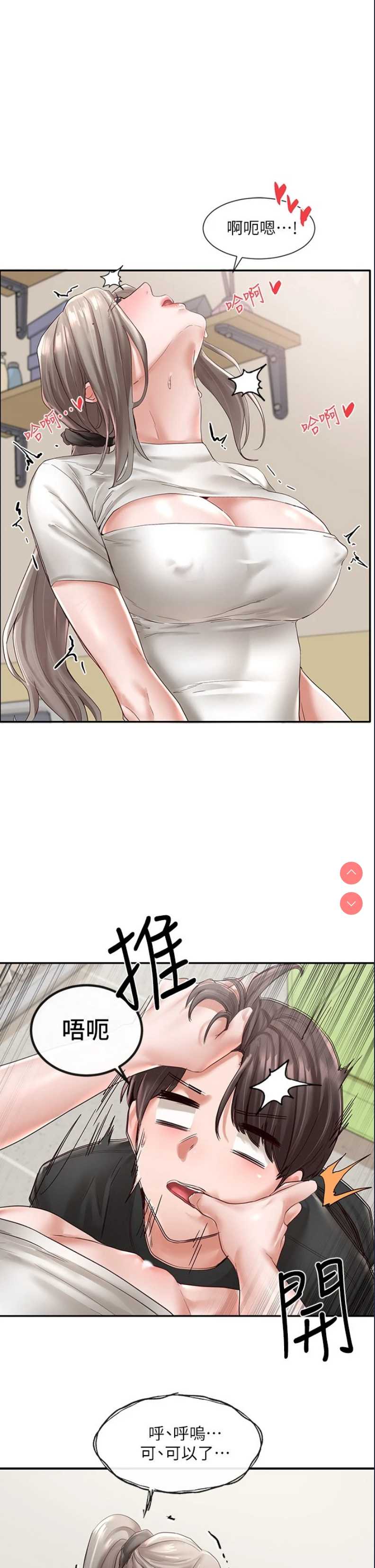 社团学姐