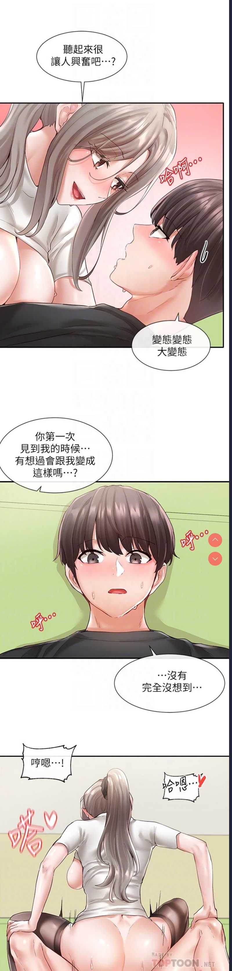 社团学姐