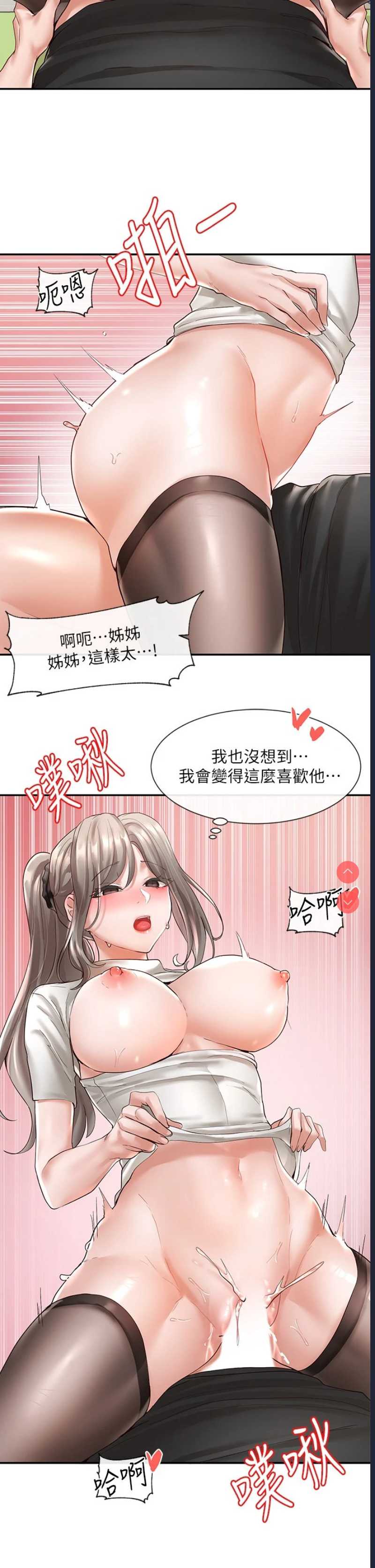 社团学姐