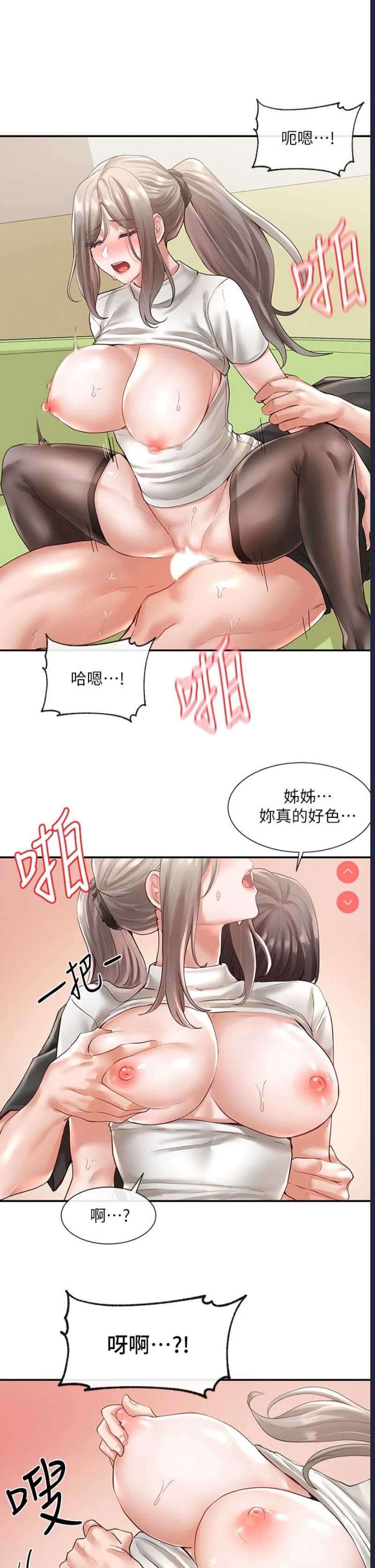 社团学姐