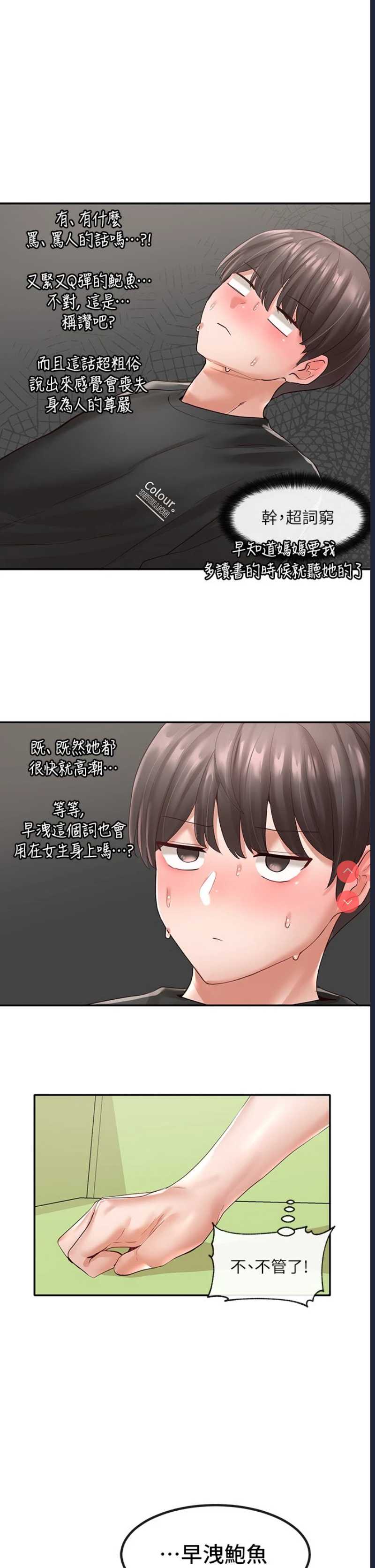 社团学姐