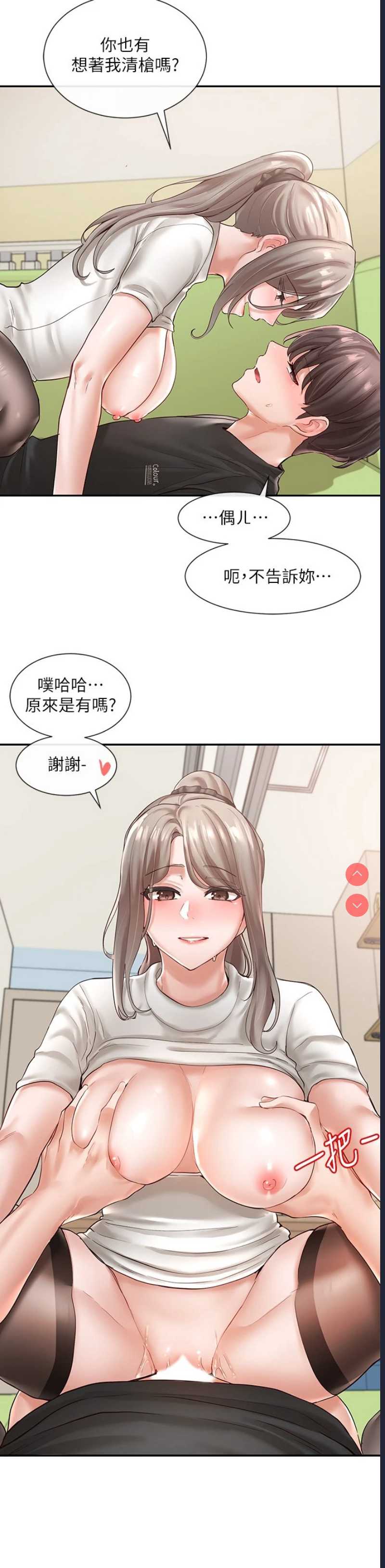 社团学姐
