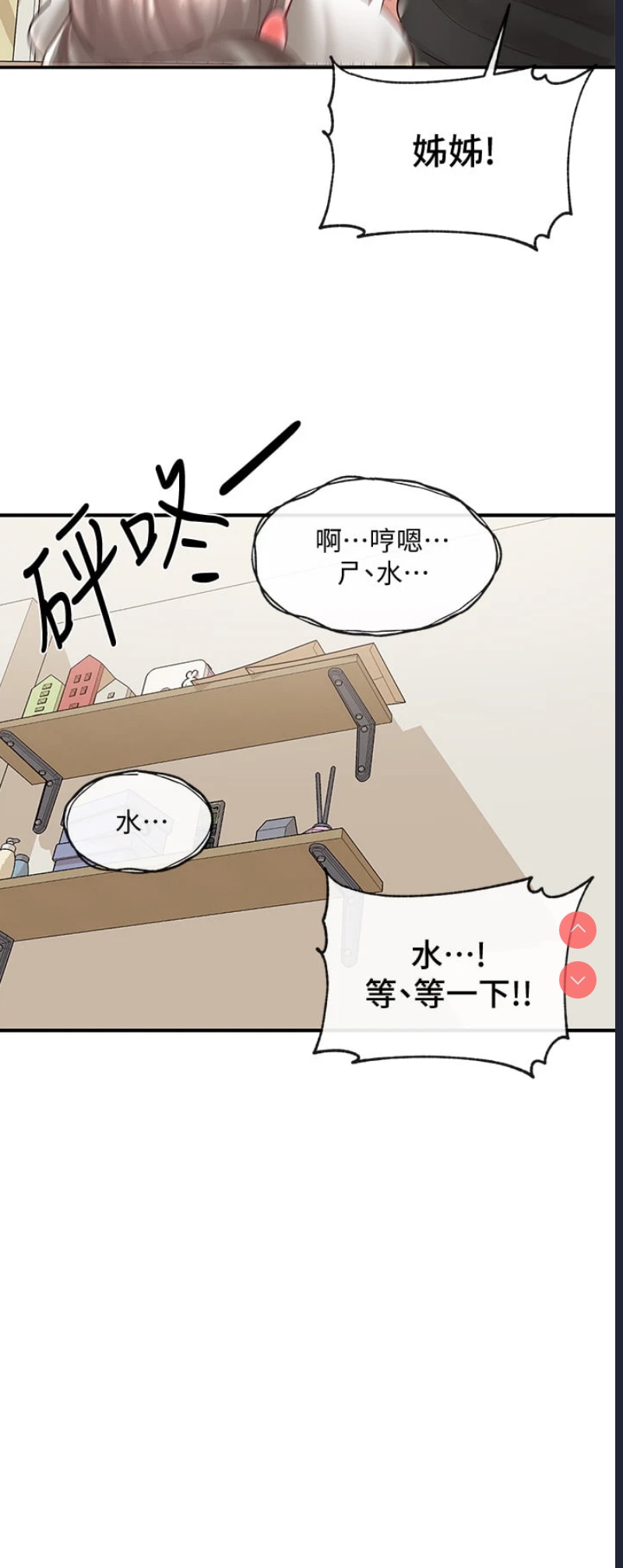 社团学姐