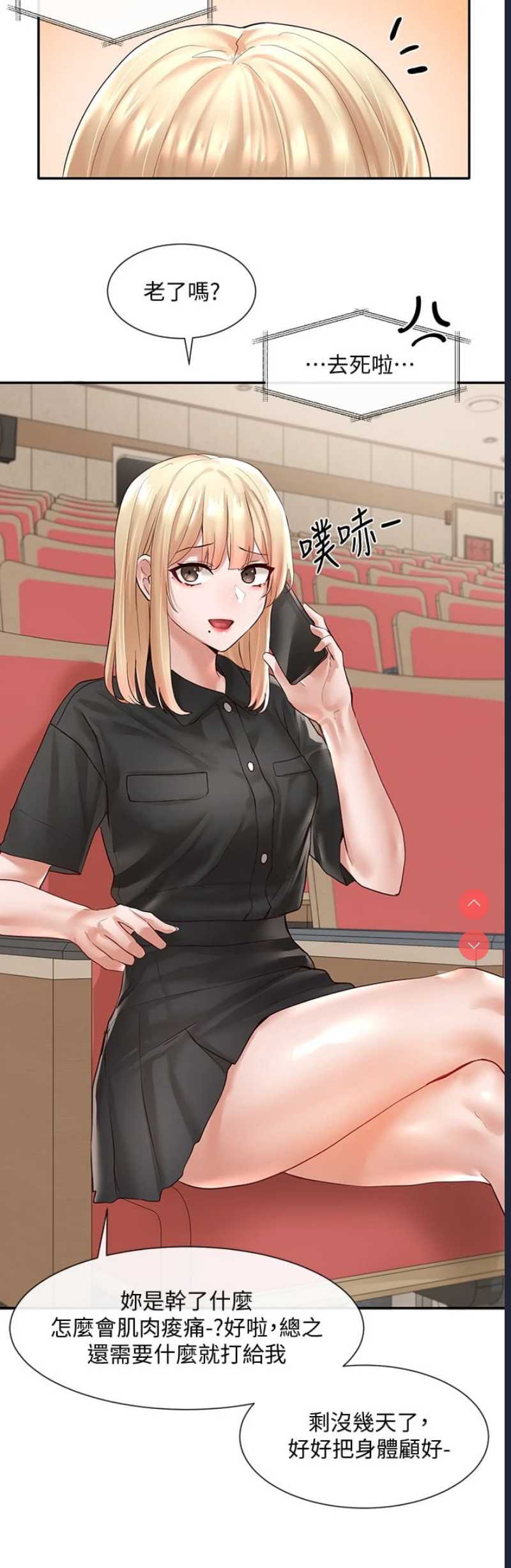 社团学姐