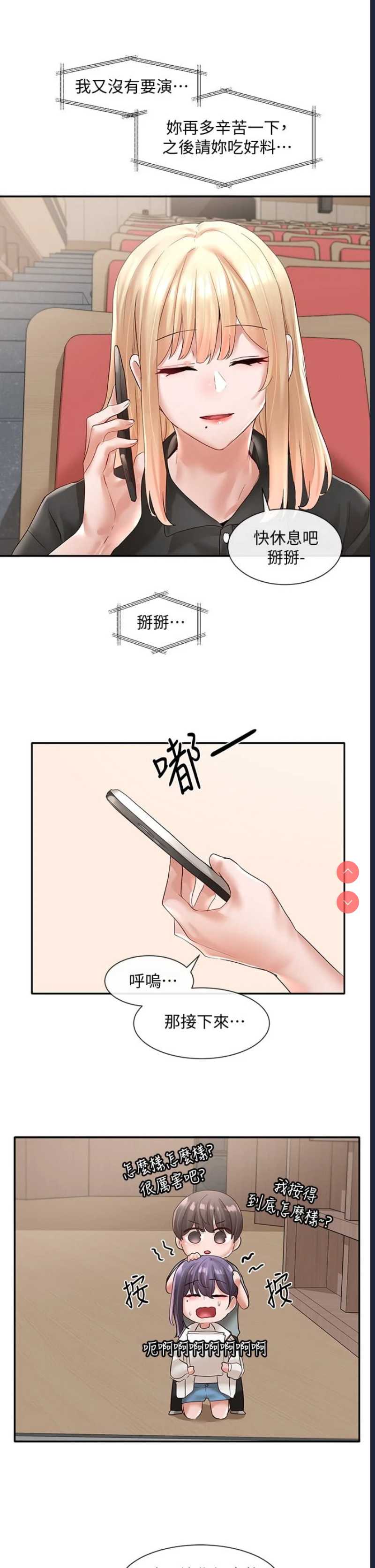 社团学姐