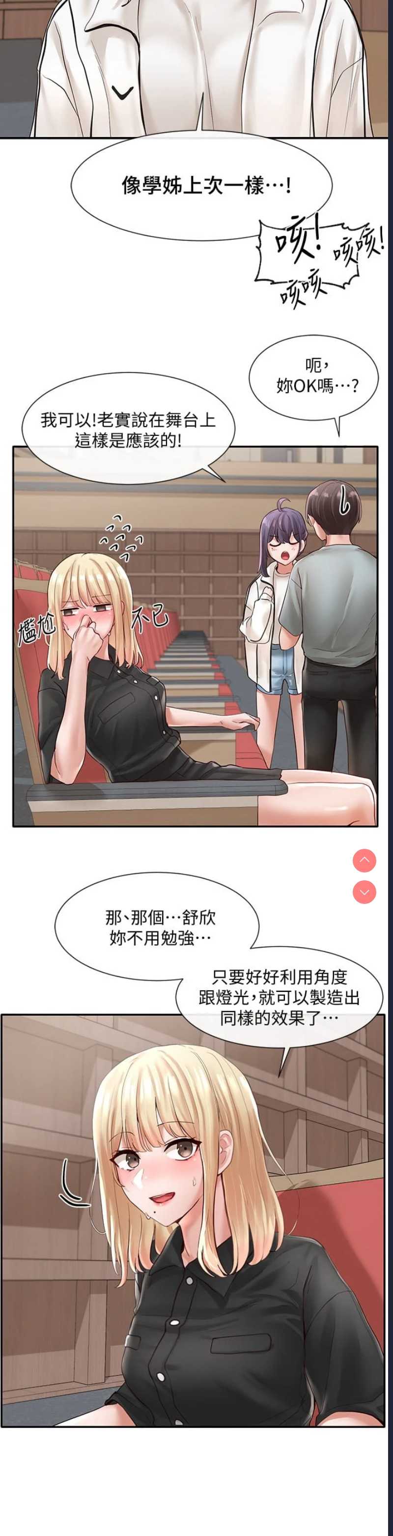 社团学姐