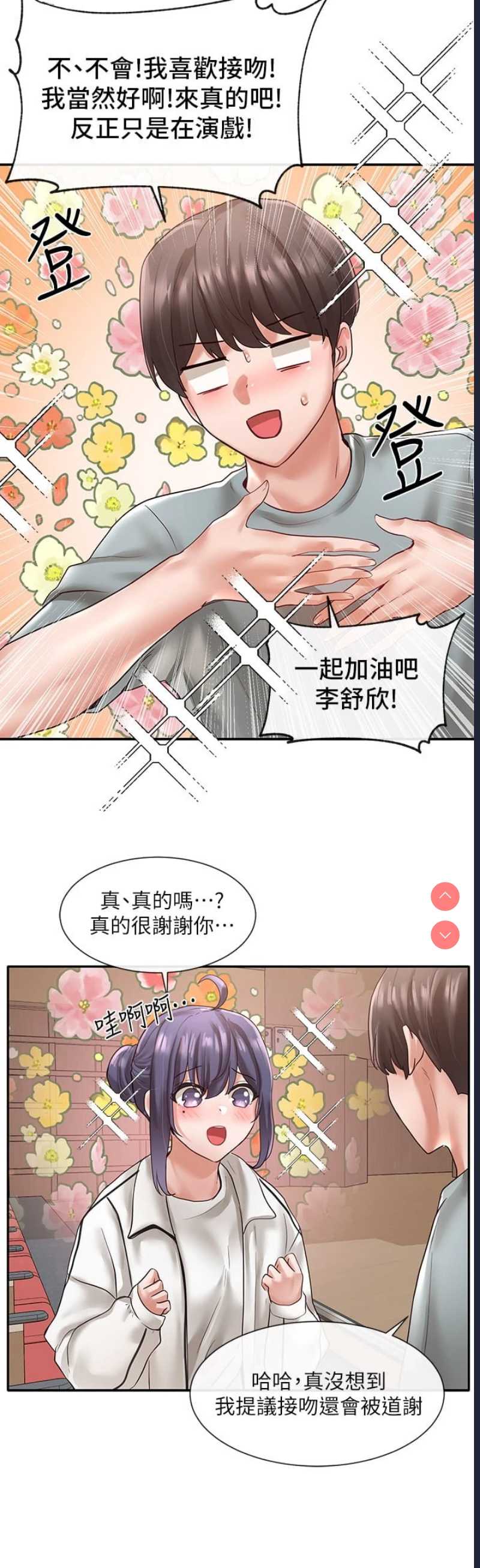 社团学姐