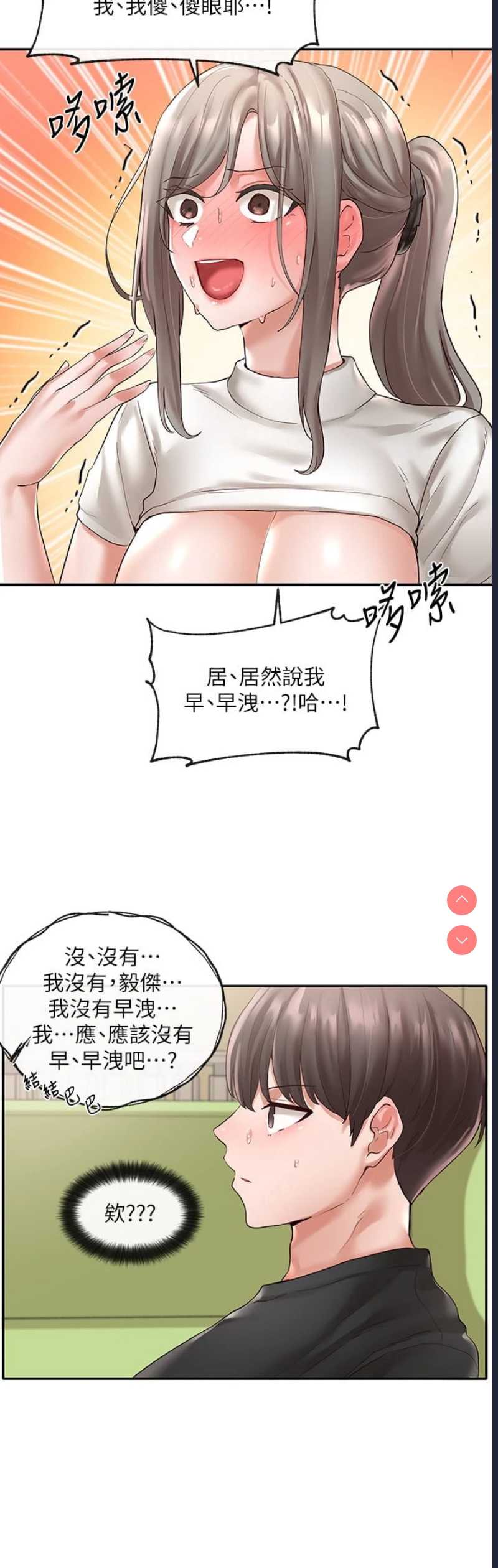 社团学姐