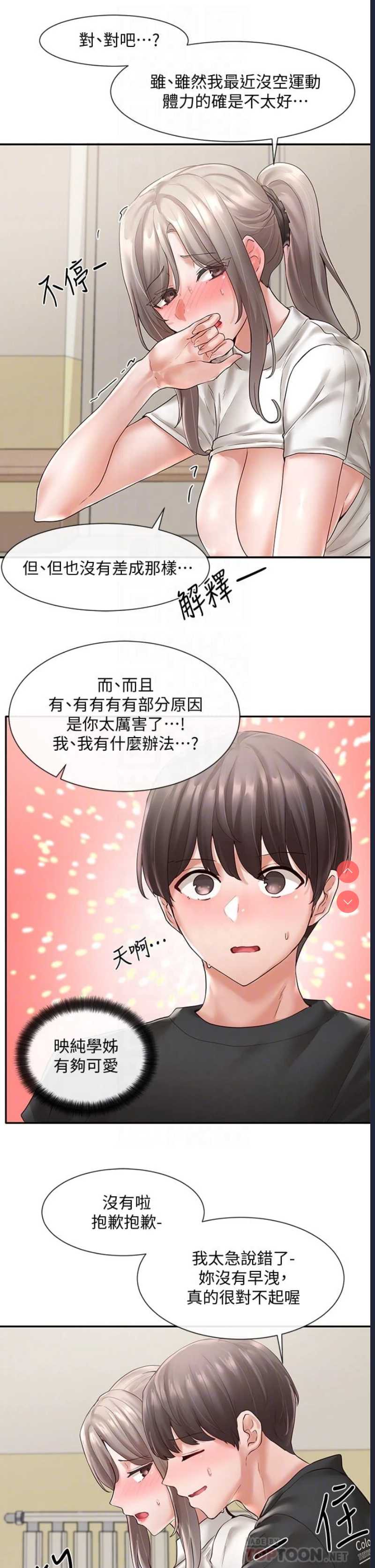 社团学姐