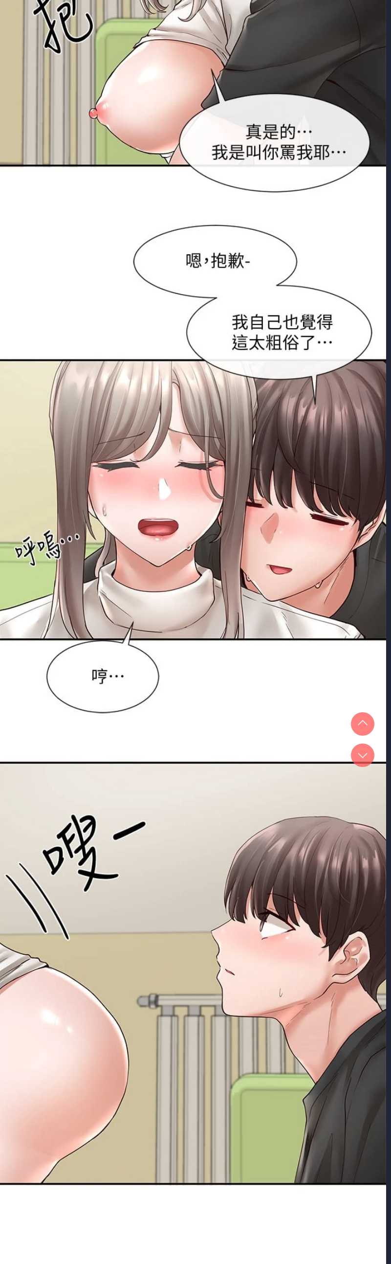 社团学姐