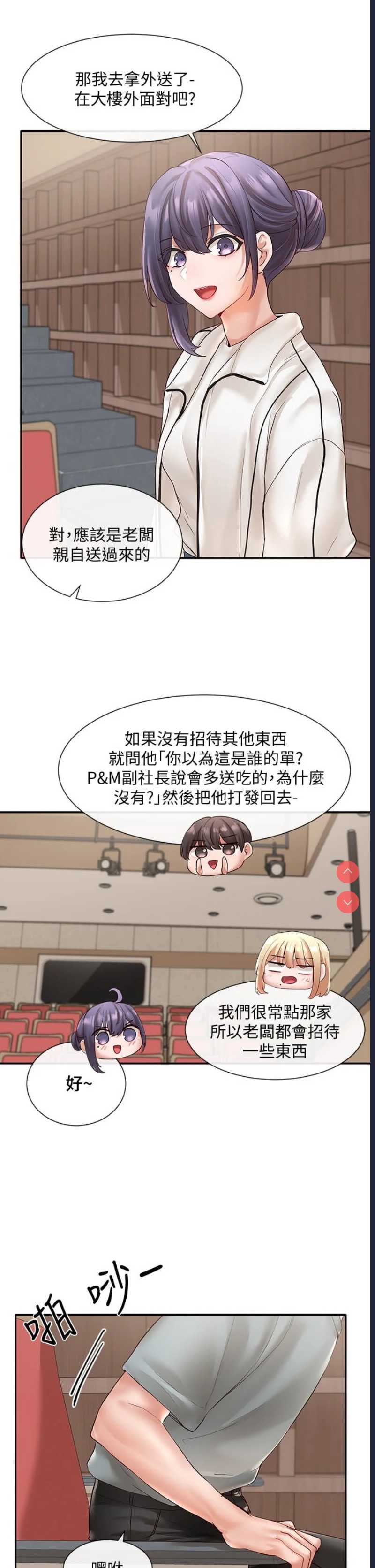 社团学姐