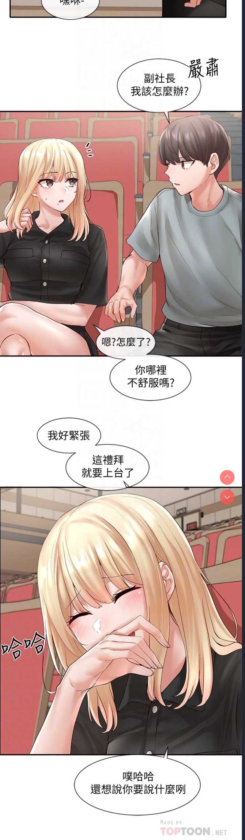 社团学姐