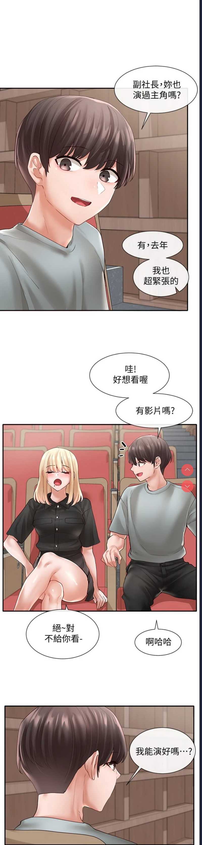 社团学姐
