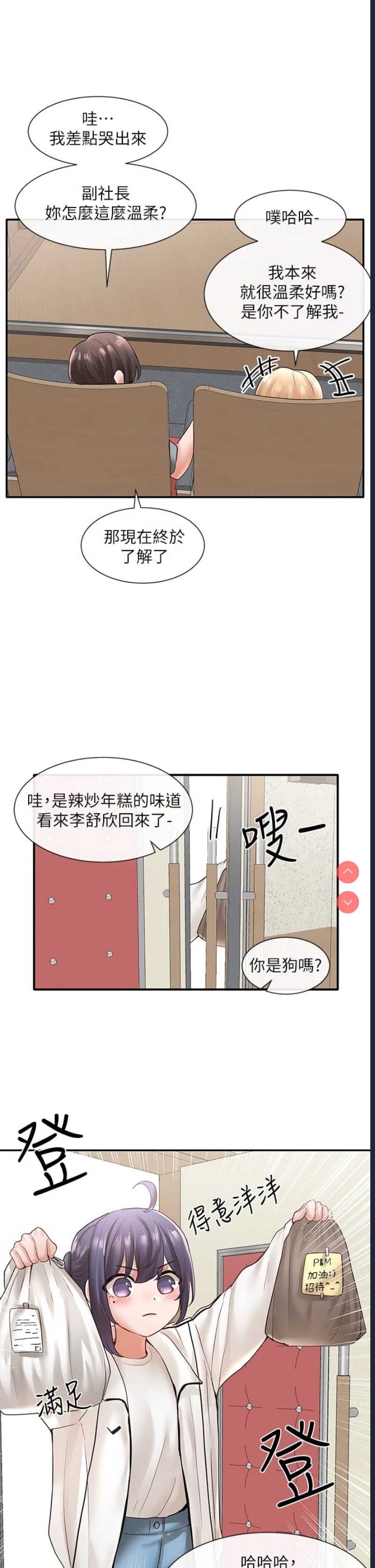 社团学姐