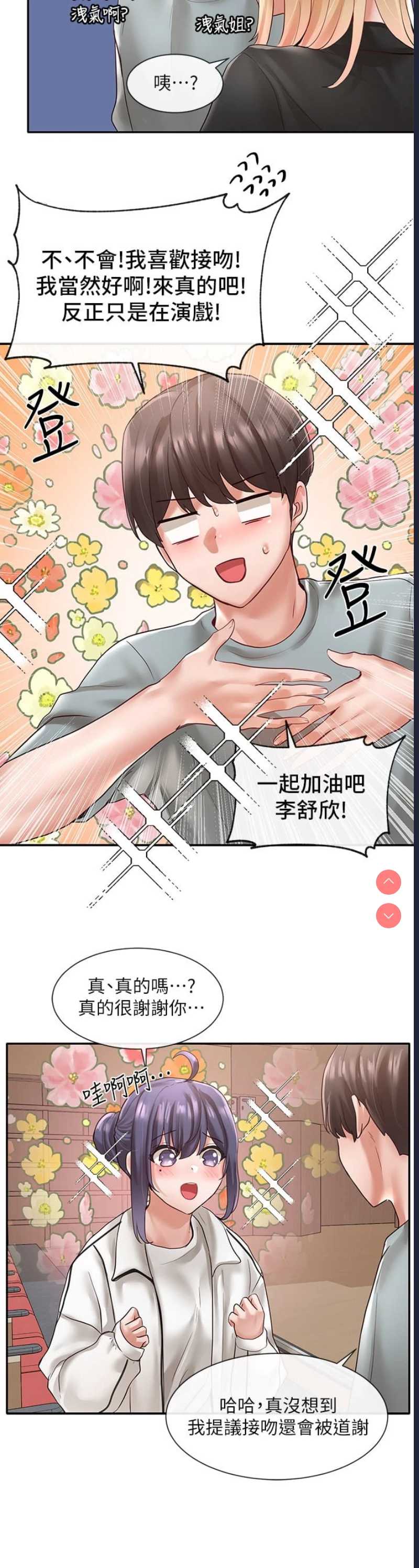 社团学姐
