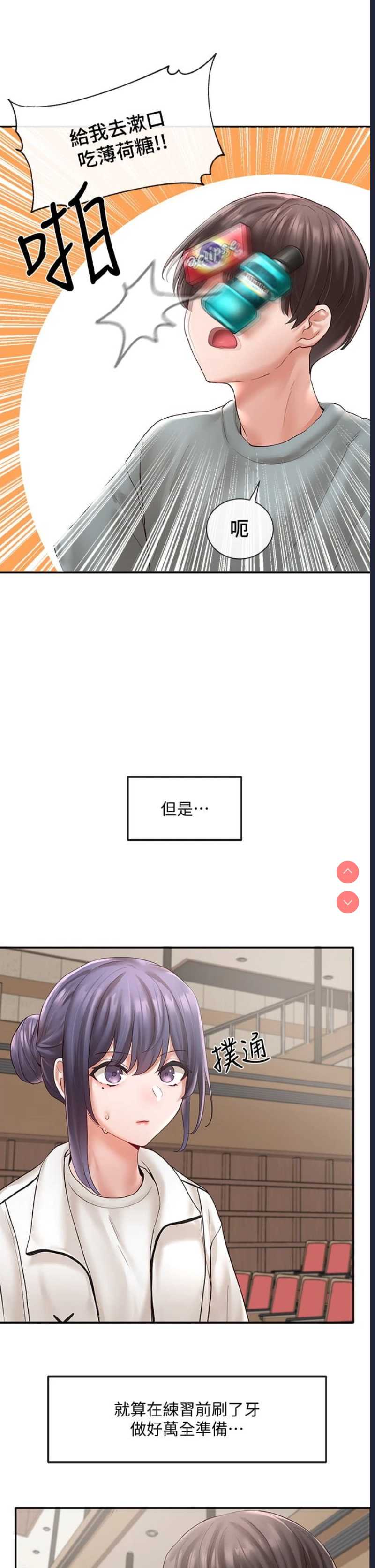 社团学姐