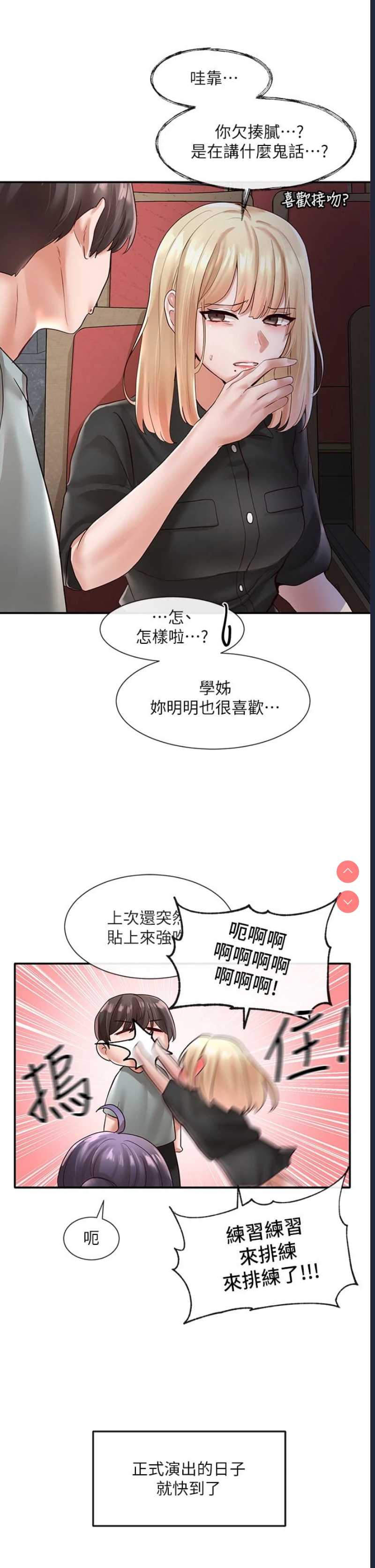 社团学姐