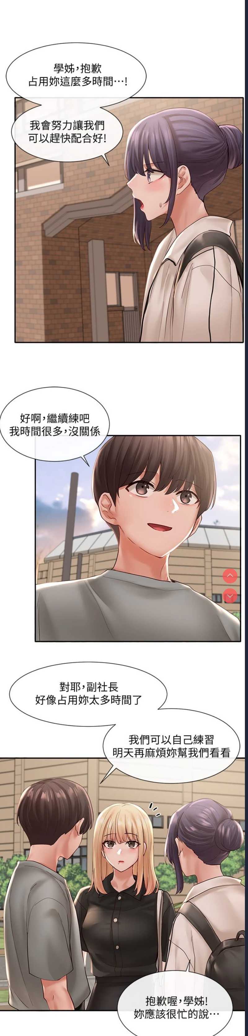 社团学姐