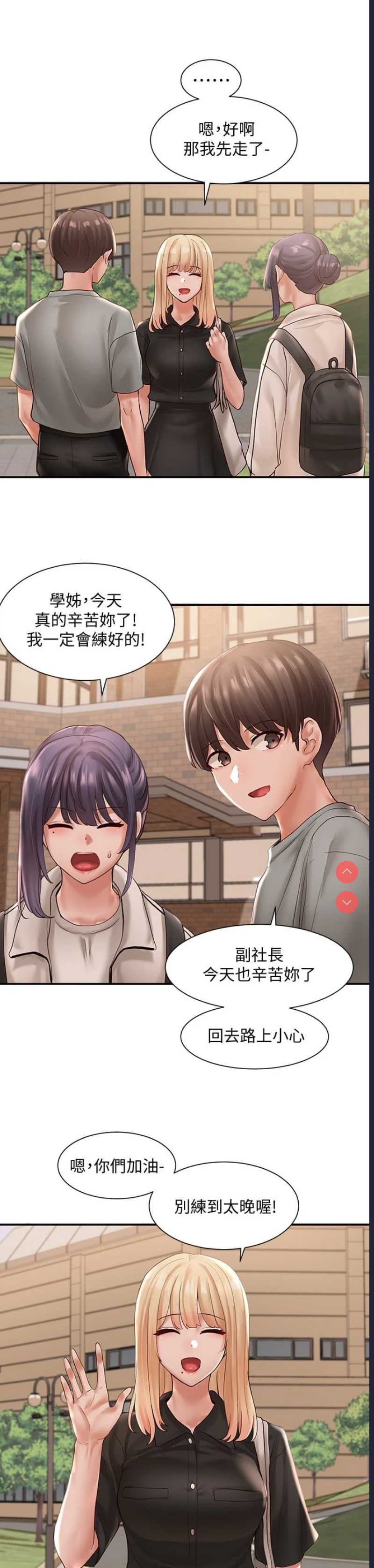 社团学姐