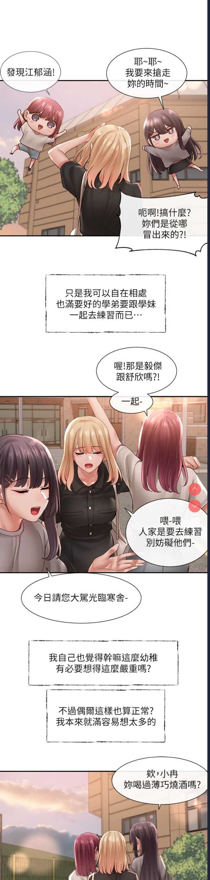 社团学姐