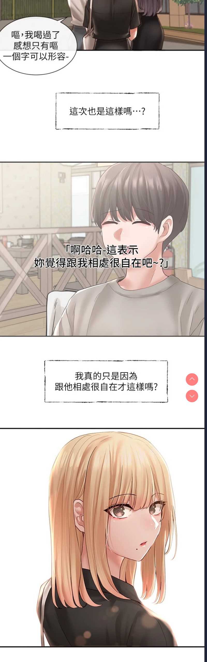 社团学姐