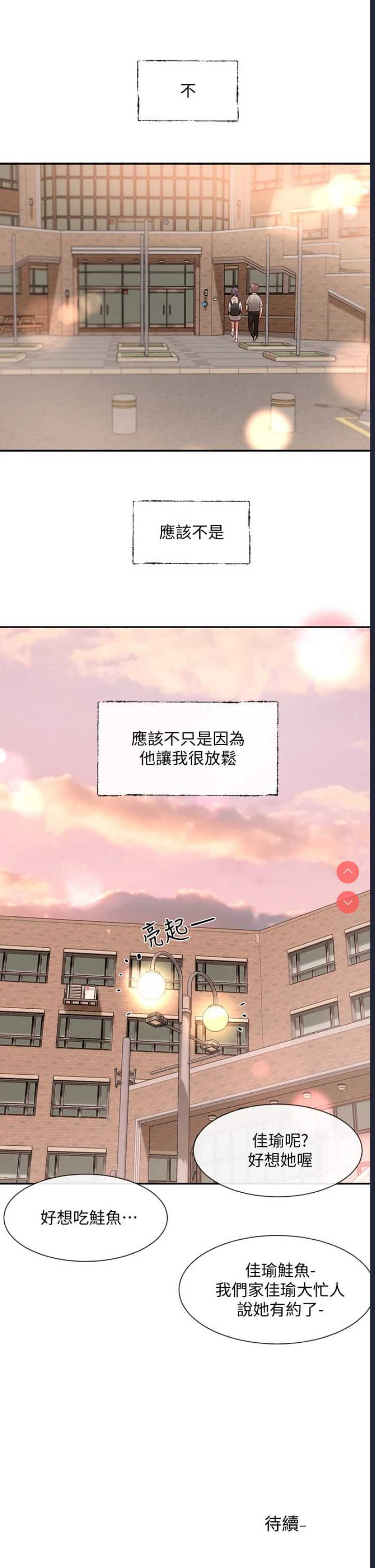 社团学姐